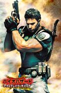 Outbreak Survive - Chris Redfield poster