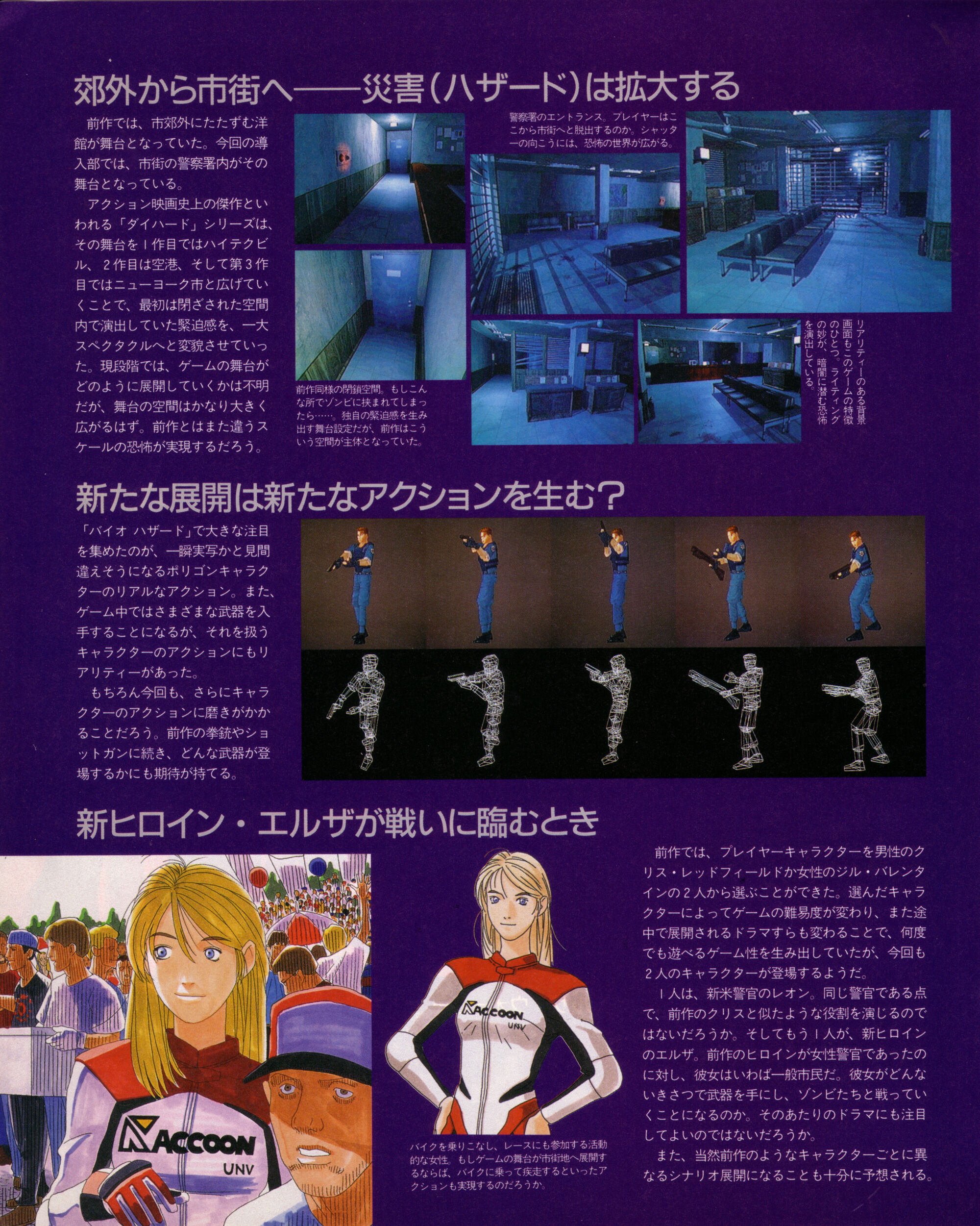 The PlayStation, Vol.35 | Resident Evil Wiki | Fandom The PlayStation, Vol.35 | Resident Evil Wiki | Fandom