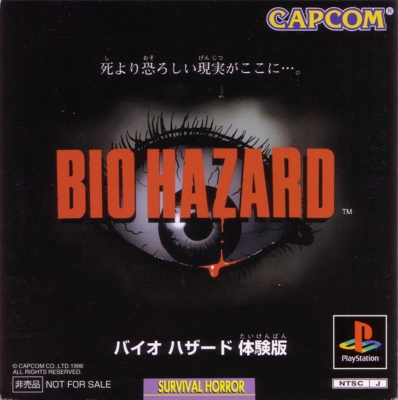 BIO HAZARD Trial Version | Resident Evil Wiki | Fandom