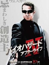 Biohazard IV Afterlife Japanese Poster for Wesker