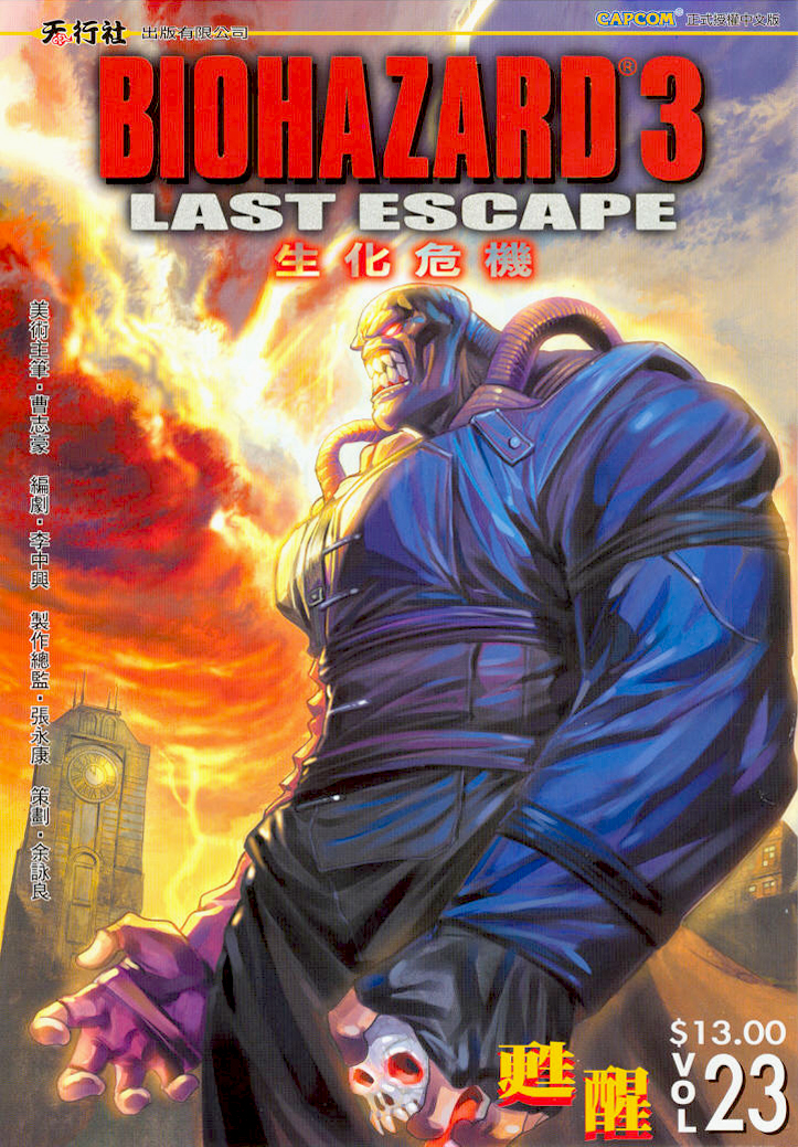 BIOHAZARD 3 LAST ESCAPE VOL.23 | Resident Evil Wiki | Fandom BIOHAZARD 3 LAST ESCAPE VOL.23 | Resident Evil Wiki | Fandom