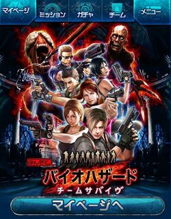 Minna To Biohazard Team Survive Resident Evil Wiki Fandom Minna To Biohazard Team Survive Resident Evil Wiki Fandom