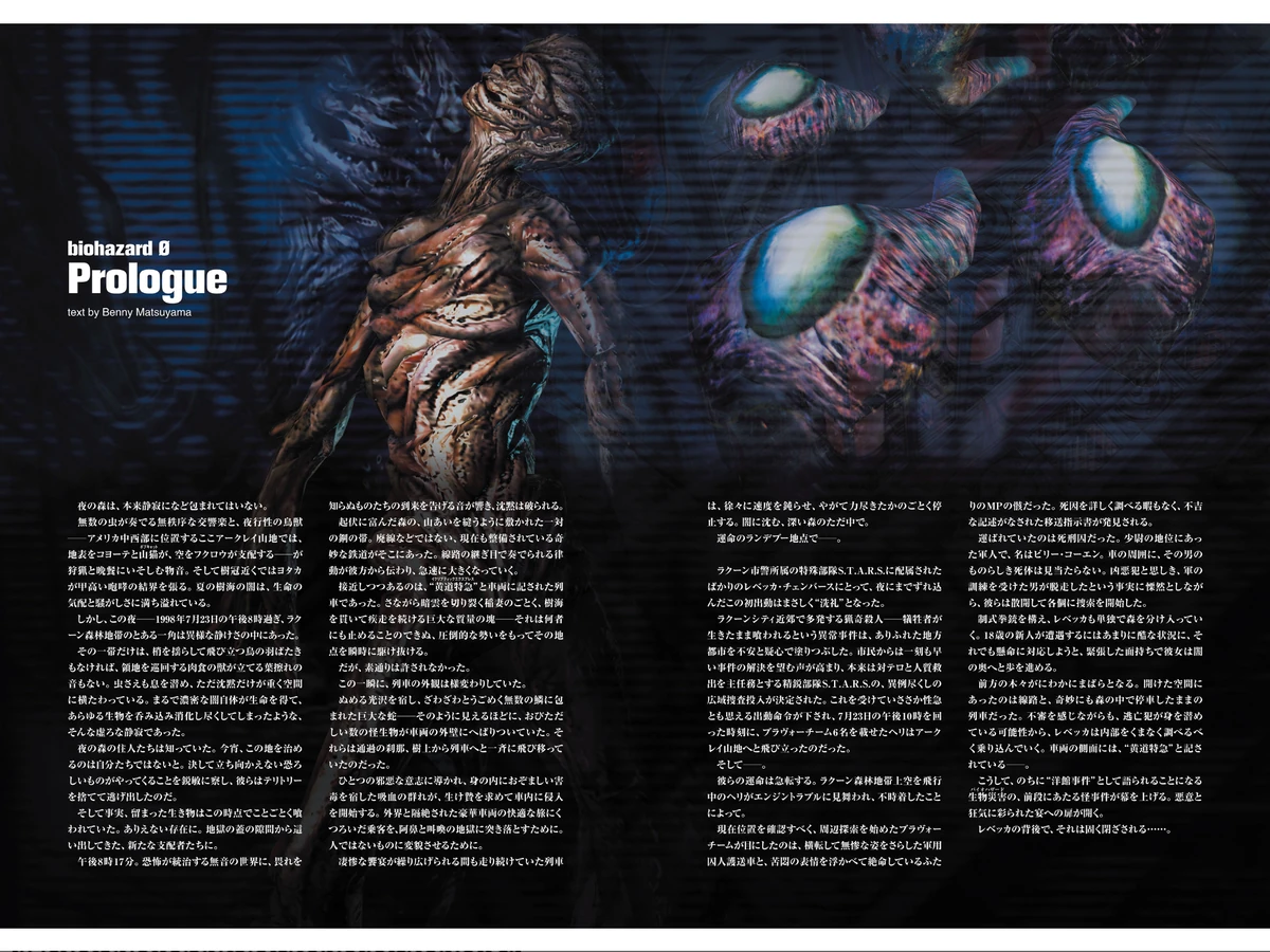 biohazard 0 | Resident Evil Wiki | Fandom