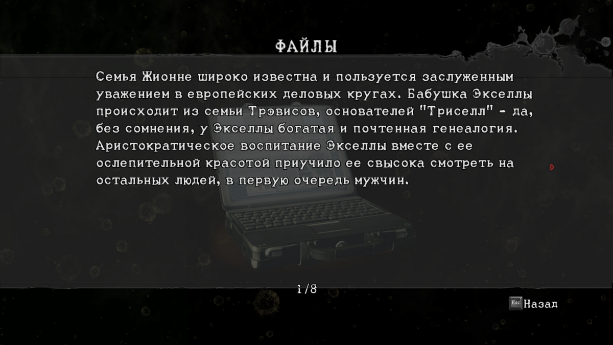 Экселла Джионне (файл) | Resident Evil вики | Fandom