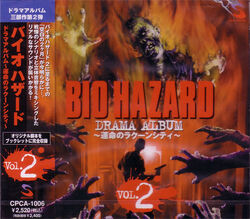 BIO HAZARD DRAMA ALBUM ~The Doomed Raccoon City~ VOL.2 | Resident