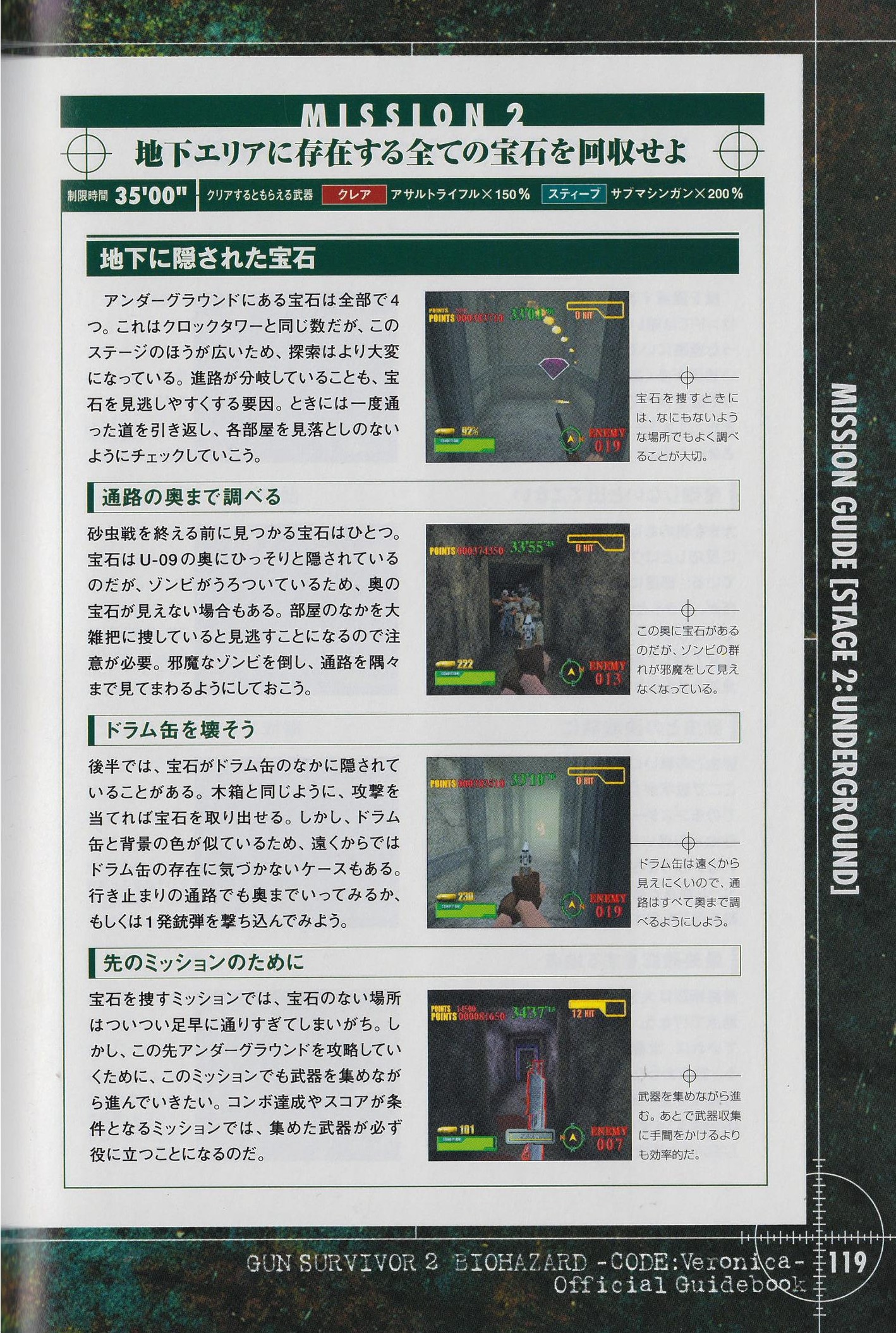 Underground 2 Resident Evil Wiki Fandom Underground 2 Resident Evil Wiki Fandom