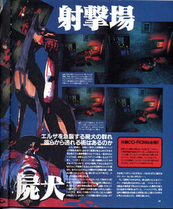 HYPER PlayStation Re-mix Magazine | Resident Evil 1.5 Wiki | Fandom