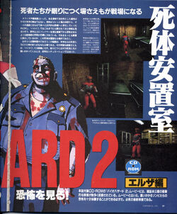 HYPER PlayStation Re-mix Magazine | Resident Evil 1.5 Wiki