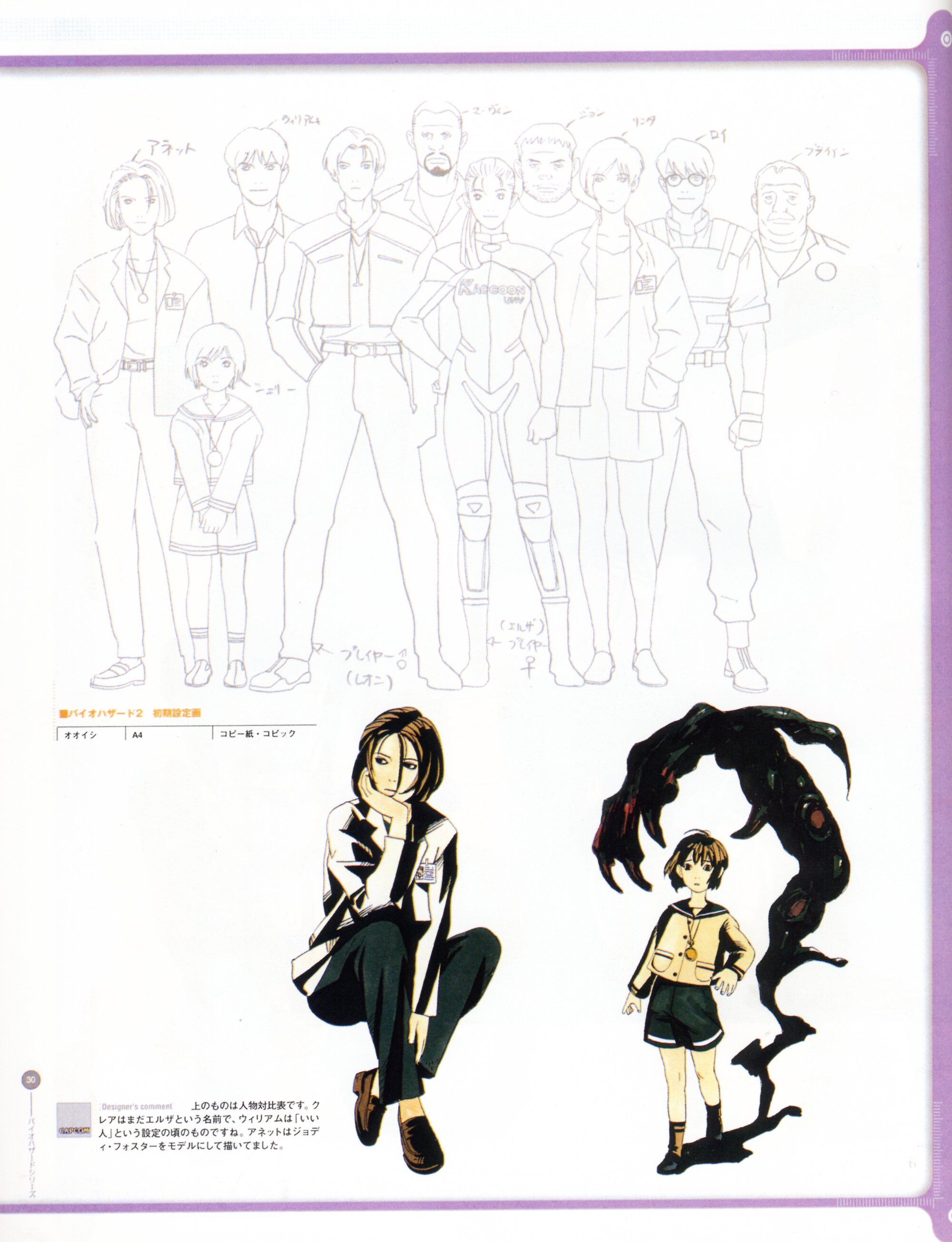 Amazon.com: Capcom Design Works: 9784757704121: Books