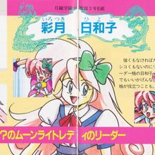 Moonlight Lady Retro Consoles Wiki Fandom