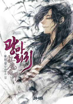 Novel Cover