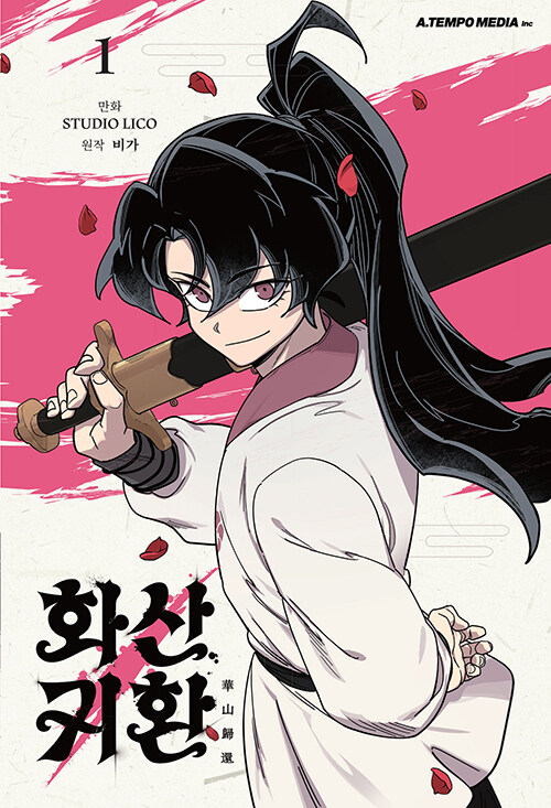 Volume 1 Return of the Blossoming Blade Wiki Fandom