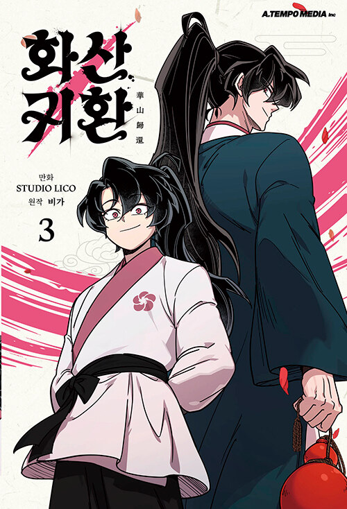 Volume 3 Return of the Blossoming Blade Wiki Fandom