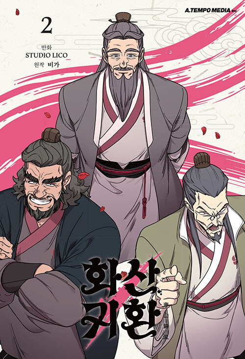 Volume 2 Return of the Blossoming Blade Wiki Fandom