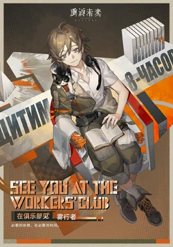 Oliver Fog's Gallery | Reverse: 1999 Wiki | Fandom