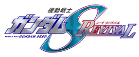 機動戦士ガンダムseed Revival Fandom 機動戦士ガンダムseed Revival Fandom