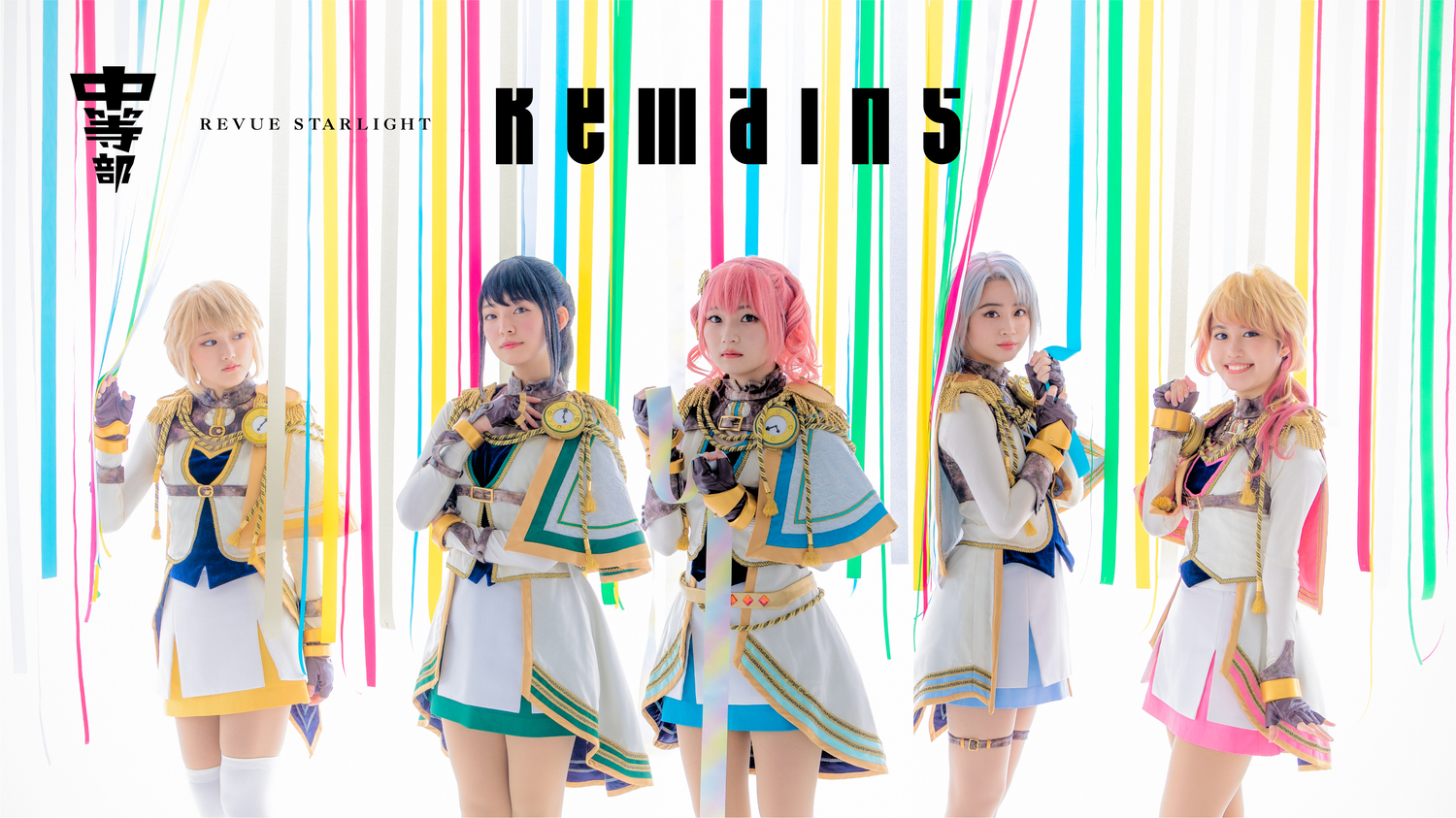 Shōjo☆Kageki Revue Starlight -The STAGE Junior High Shōjo☆Kageki Revue Starlight -The STAGE Junior High