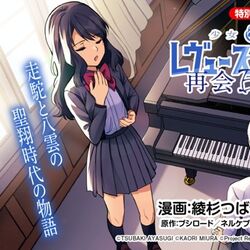 Shoujo Kageki Revue Starlight Art Book (anime manga smart game)