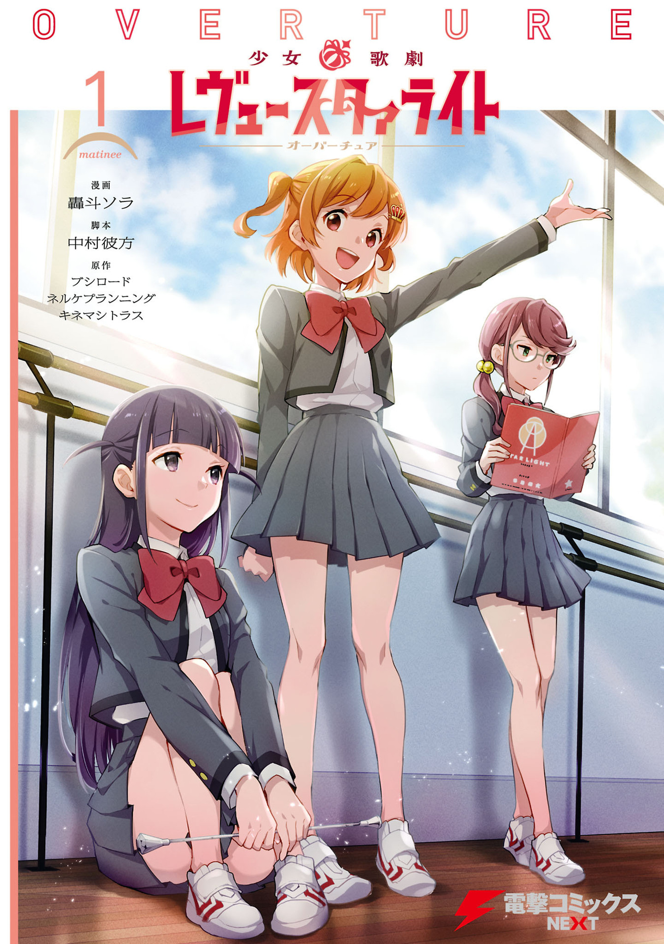 Shoujo ☆ Kageki Revue Starlight ganha data de estreia e nova