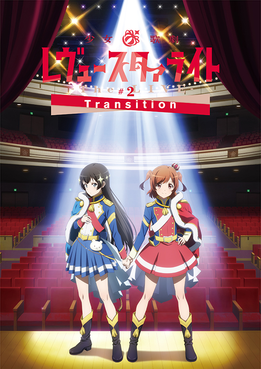 Shōjo Kageki Revue Starlight The Live 2 Transition Revue Starlight Wiki Fandom