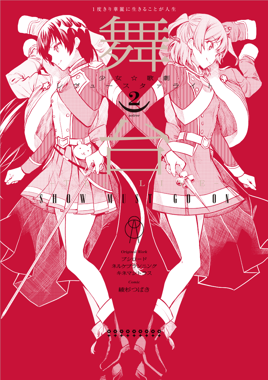 Shoujo☆Kageki Revue Starlight #01 - Teatro, música e huh?