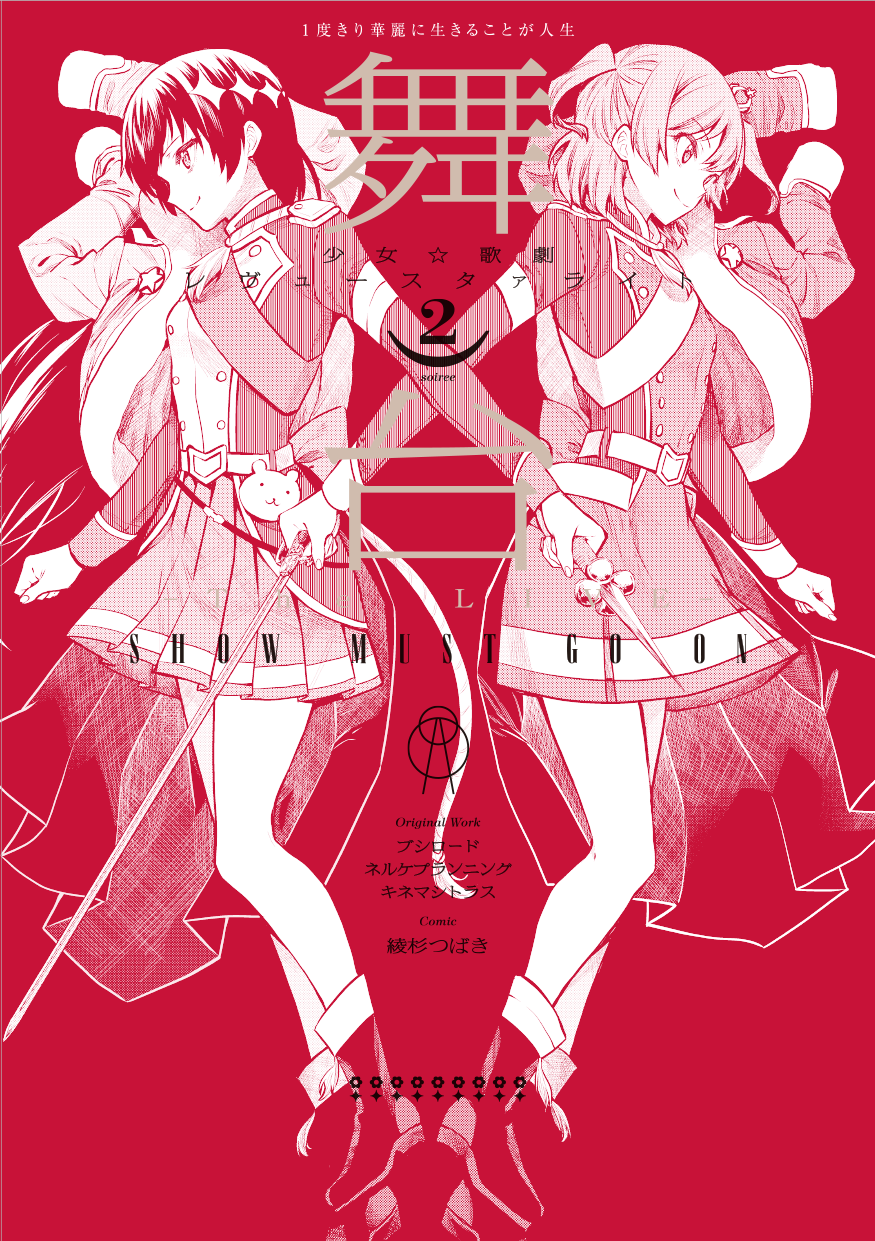 Shoujo☆Kageki Revue Starlight - The LIVE - Show Must Go On Manga