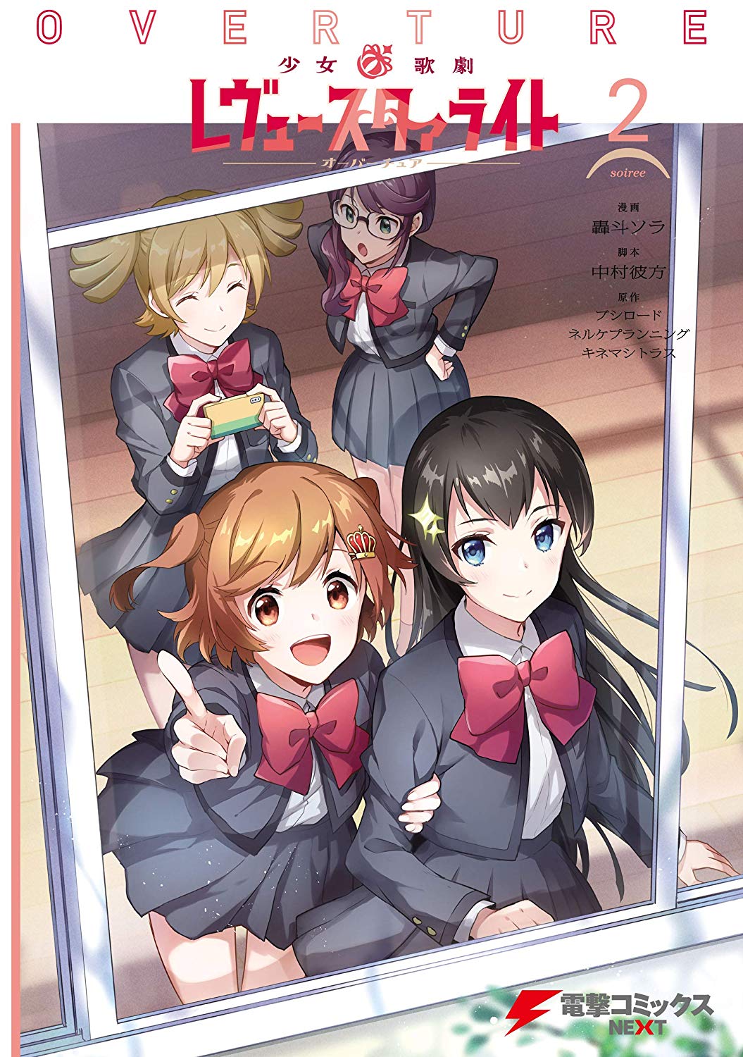 Shoujo Kageki Revue Starlight Art Book (anime manga smart game)