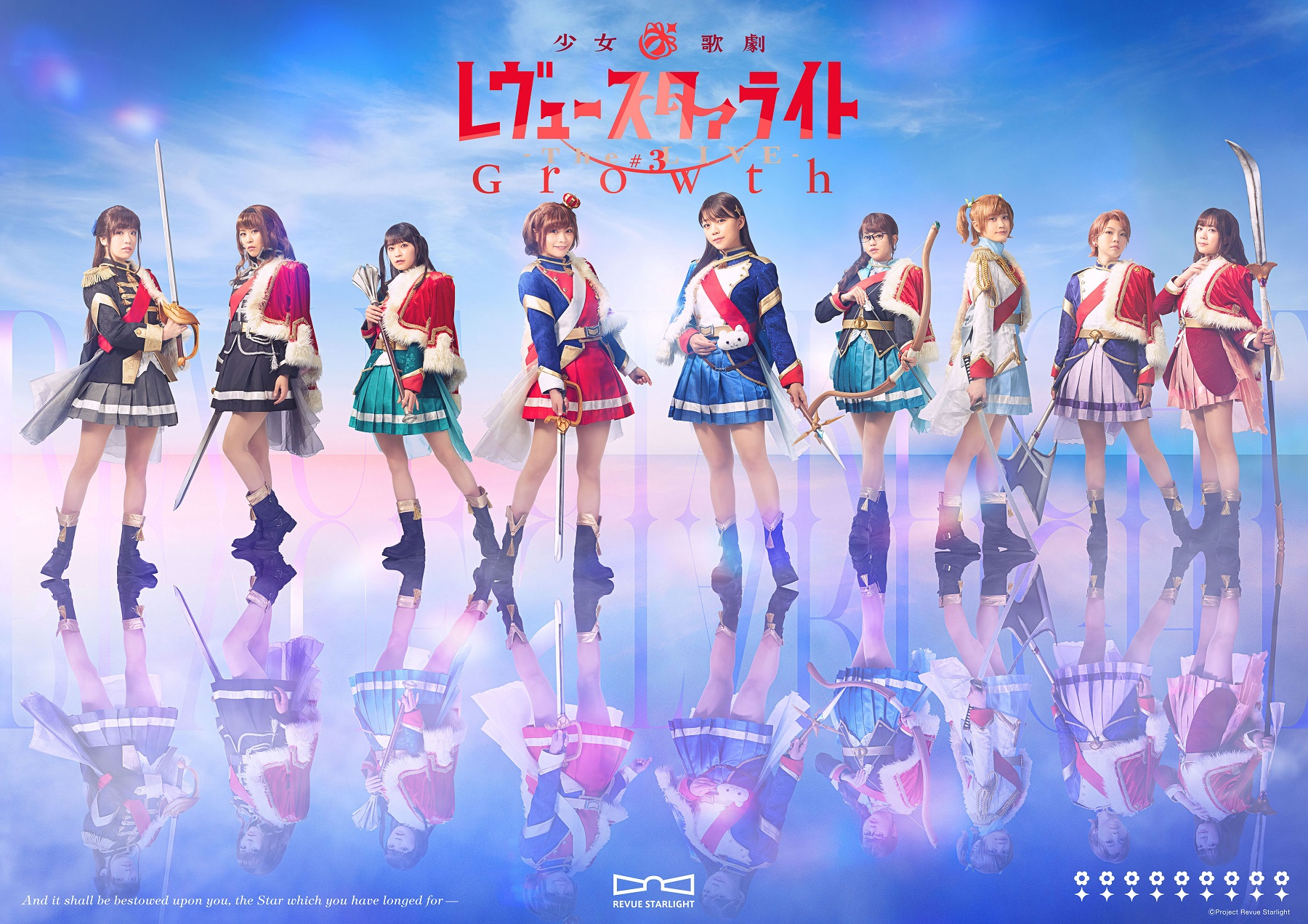 少女☆歌劇 レヴュースタァライト- 舞台 #1 #2 【Blu-ray】