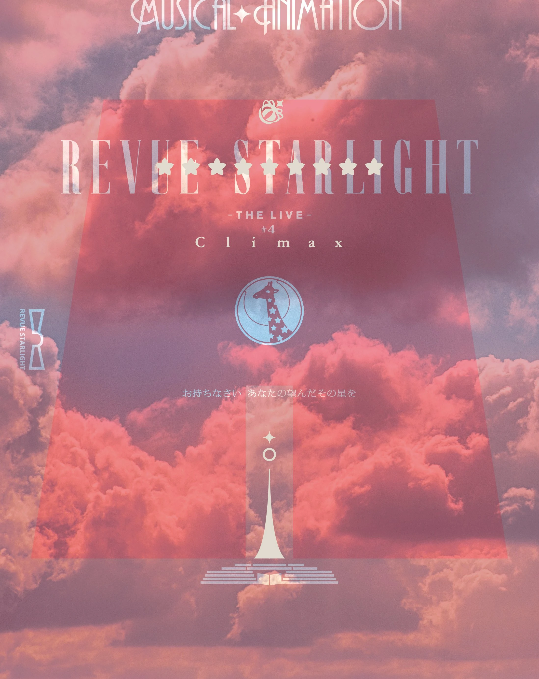 Shōjo☆Kageki Revue Starlight -The LIVE- 4 Climax Stage Music