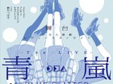 Stage Shōjo☆Kageki Revue Starlight -The LIVE Seiran- BLUE GLITTER (manga)