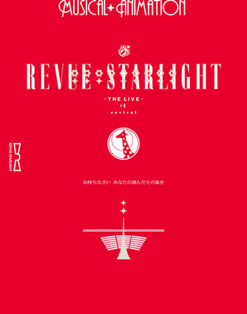 Shōjo☆Kageki Revue Starlight -The LIVE- 1 revival Special CD