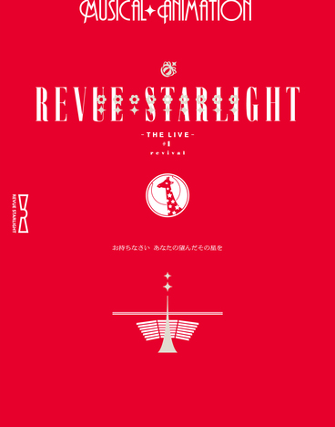 CD] TV Anime Shoujo Kageki Revue Starlight Outro Single: Fly Me to the Star  NEW