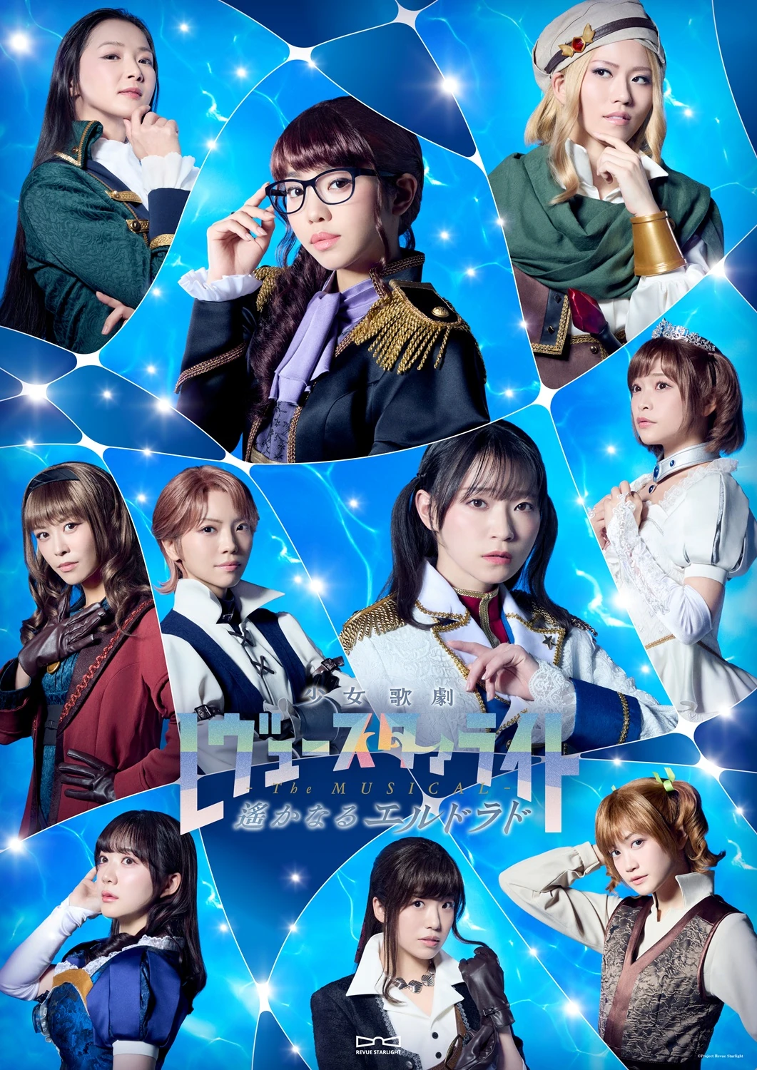 REVUE STARLIGHT: EL DORADO Sur Nintendo Switch – Édition Japonaise NEUVE (Jeu En Anglais)