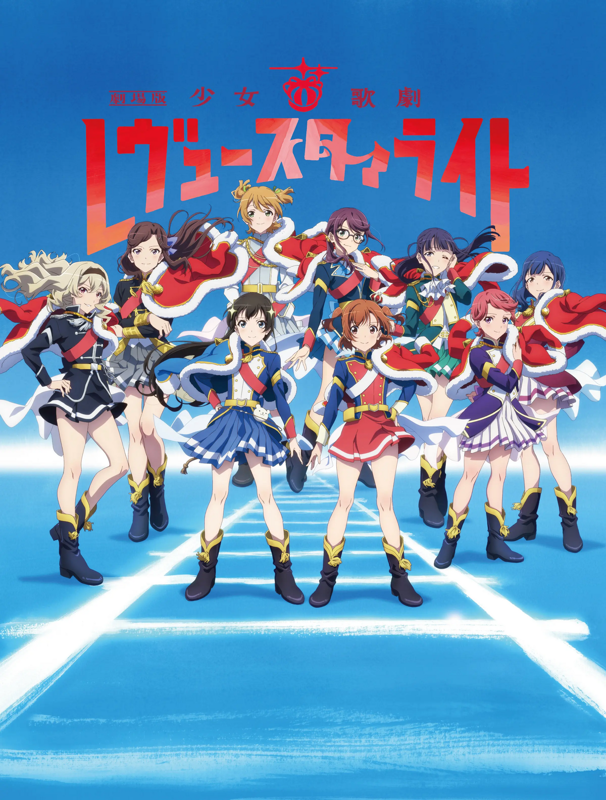 Shōjo☆Kageki Revue Starlight Movie Insert Songs Album Vol. 1, Revue  Starlight Wiki