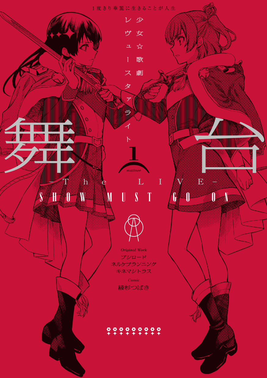 Shoujo☆Kageki Revue Starlight - The LIVE - Show Must Go On - MangaDex