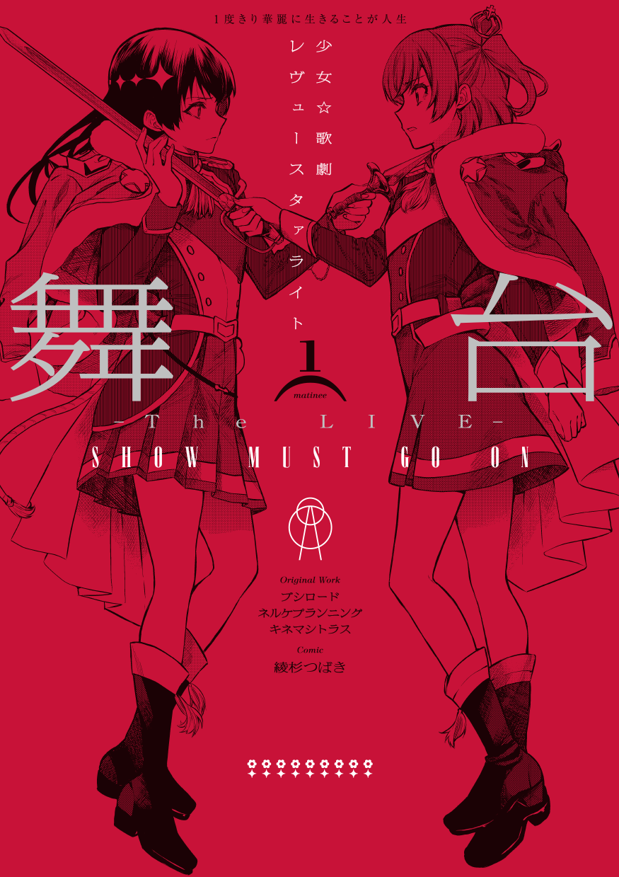 Shoujo☆Kageki Revue Starlight - The LIVE - Show Must Go On Manga