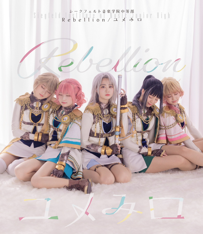 CD] TV Anime Shoujo Kageki Revue Starlight Outro Single: Fly Me to the Star  NEW