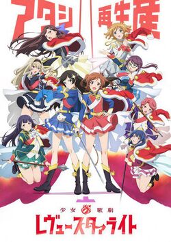 Shōjo☆Kageki Revue Starlight Movie Insert Songs Album Vol. 1, Revue  Starlight Wiki