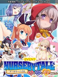 Nursery Tale 2