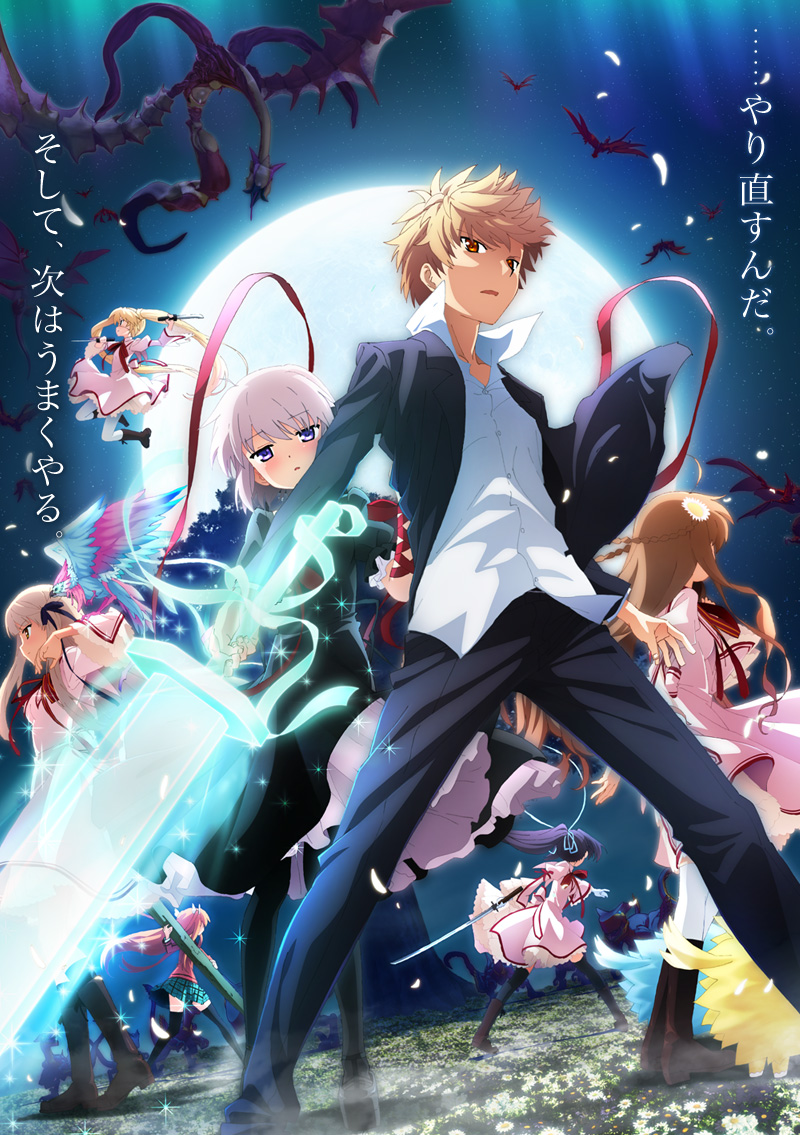 Rewrite 2nd Season Rewrite Wiki Fandom Rewrite 2nd Season Rewrite Wiki Fandom