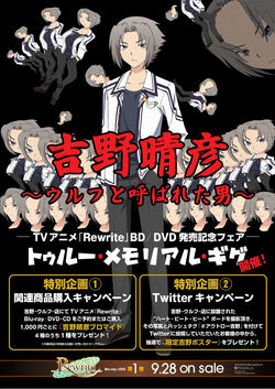Haruhiko Yoshino Rewrite Wiki Fandom Haruhiko Yoshino Rewrite Wiki Fandom
