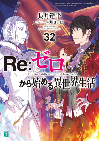 Re Zero Volume 32 Cover