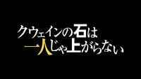 Episode 41 Title