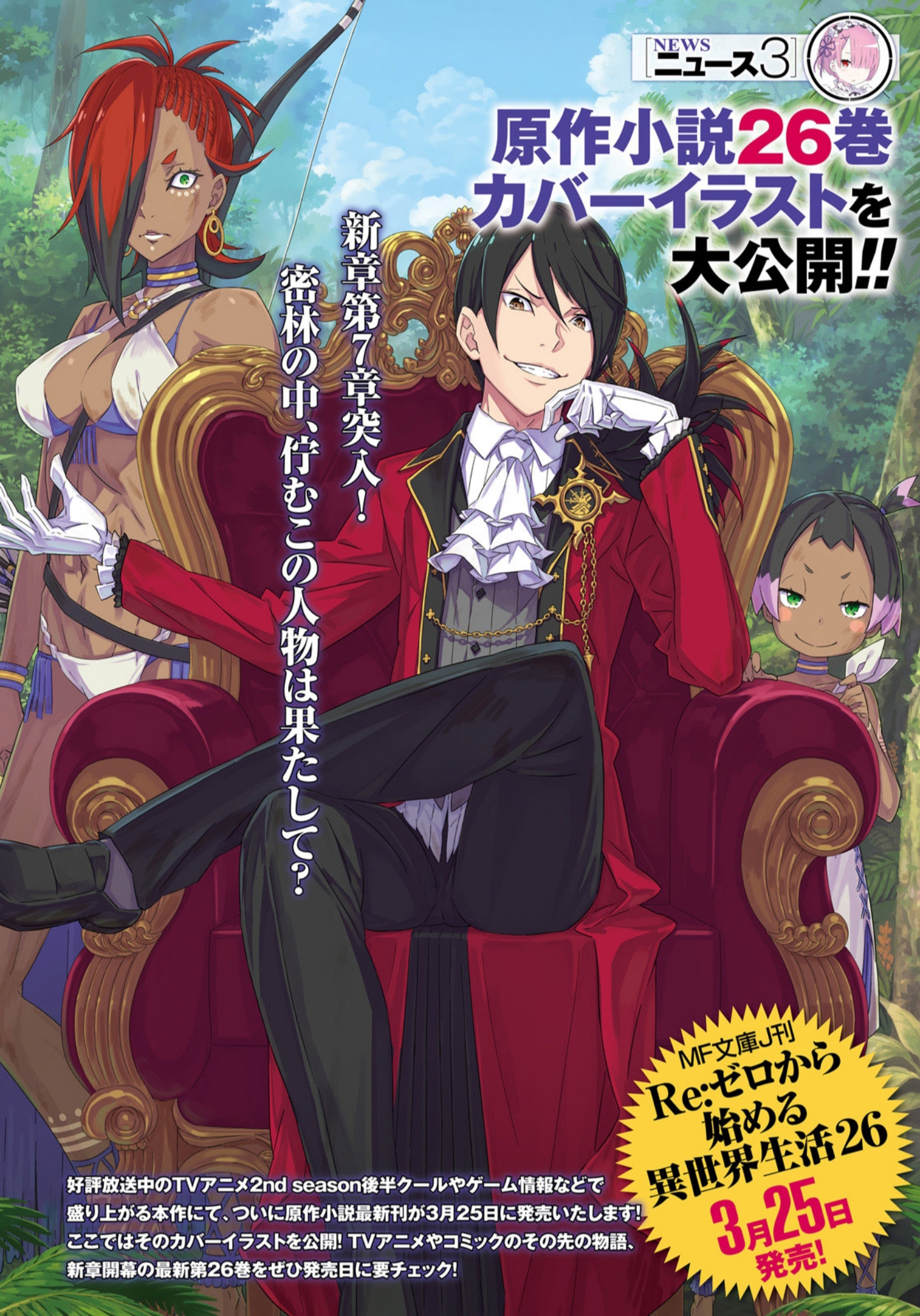 Utakata 图库 Re 从零开始的异世界生活wiki Fandom Utakata 图库 Re 从零开始的异世界生活wiki Fandom