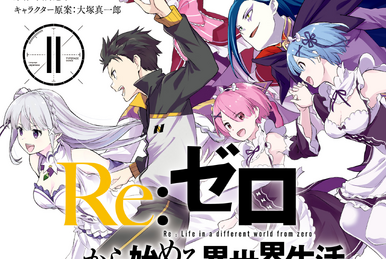 Re:ZERO -Starting Life in Another World-, Vol. 11 (light novel) (Re:ZERO  -Starting Life in Another World-, 11)