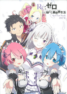 Re Zero Art Fan Book 2017 cover