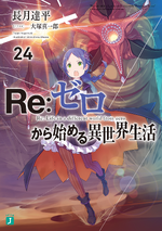 Re:Zero Light Novel Volume 24
