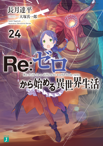 Re Zero Volume 24 Cover