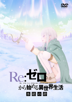 Re:Zero kara Hajimeru Isekai Seikatsu / Watch Order /