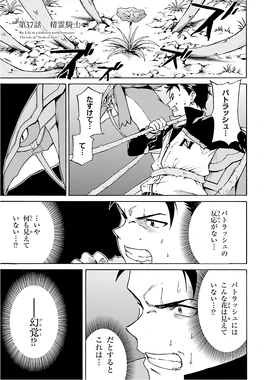 Daisanshou Capítulo 37